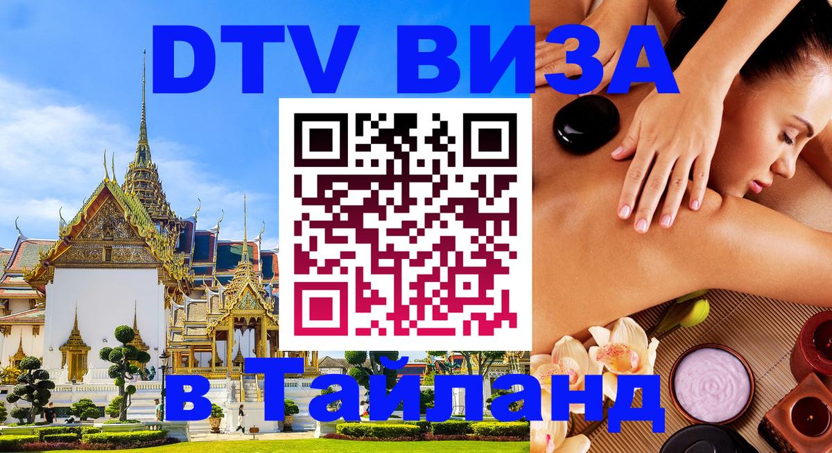 Сколько стоит DTV виза — актуальные цены, оформление даже без документов - Сеул  20.11.2025 